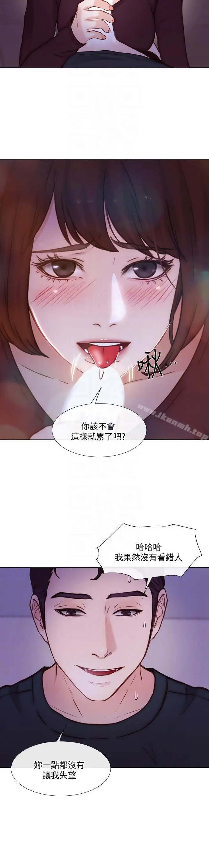 漫画《人夫的悸动》第31话第15张图