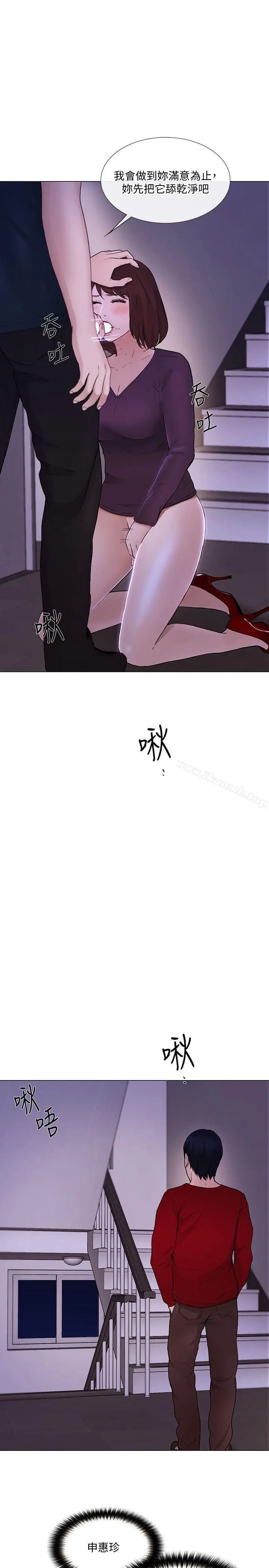 漫画《人夫的悸动》第31话第16张图
