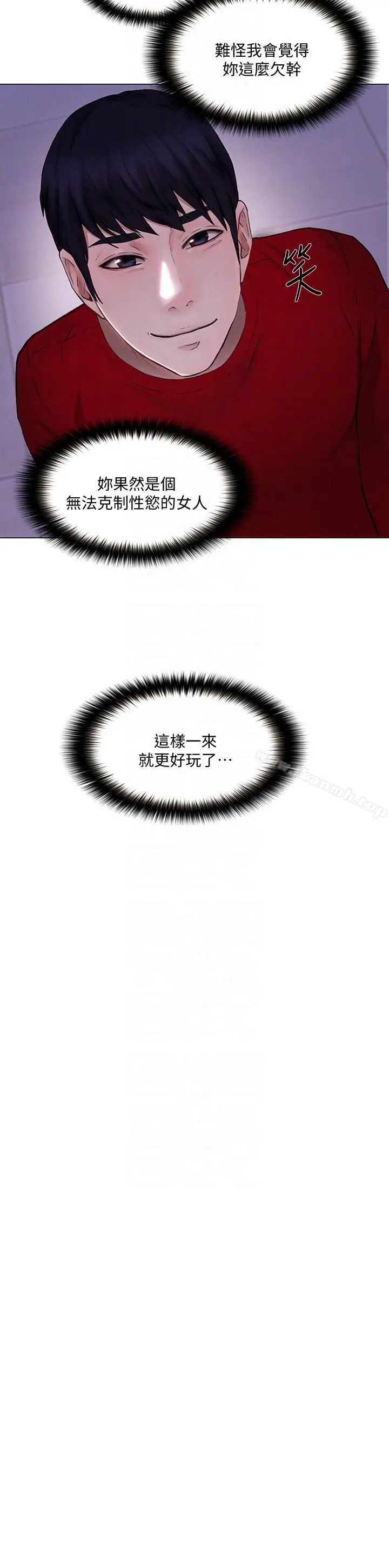 漫画《人夫的悸动》第31话第17张图