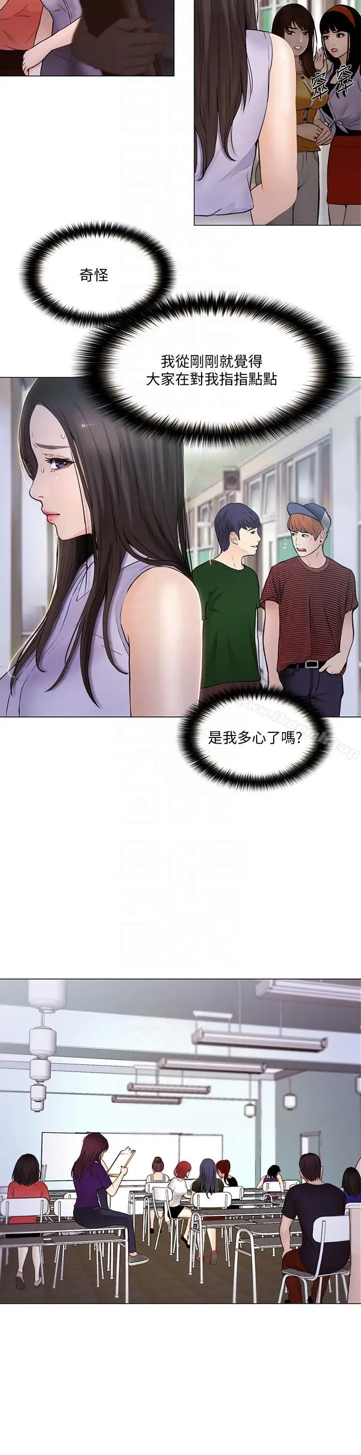漫画《人夫的悸动》第31话第19张图