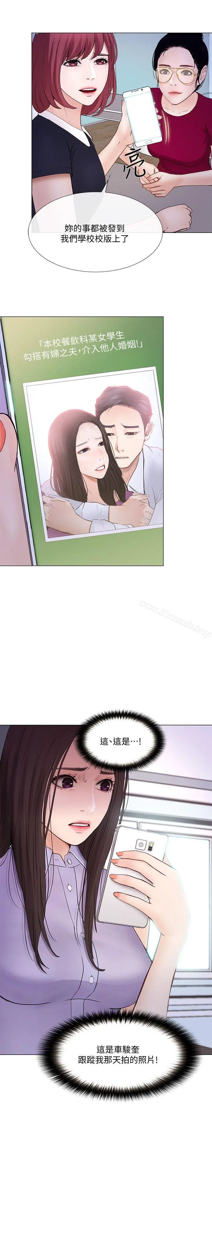漫画《人夫的悸动》第31话第22张图