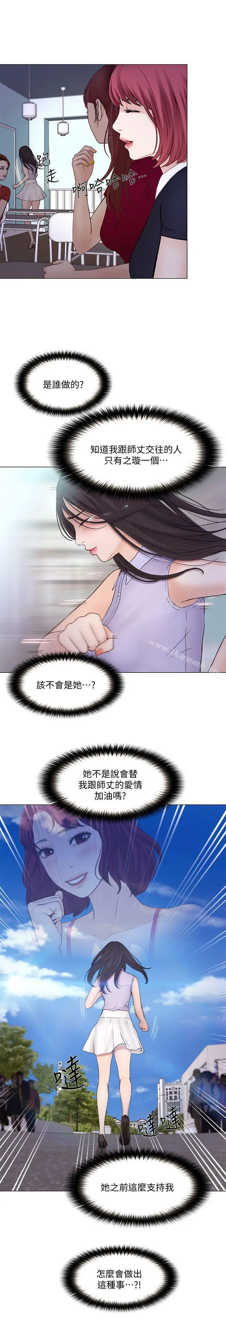 漫画《人夫的悸动》第31话第24张图