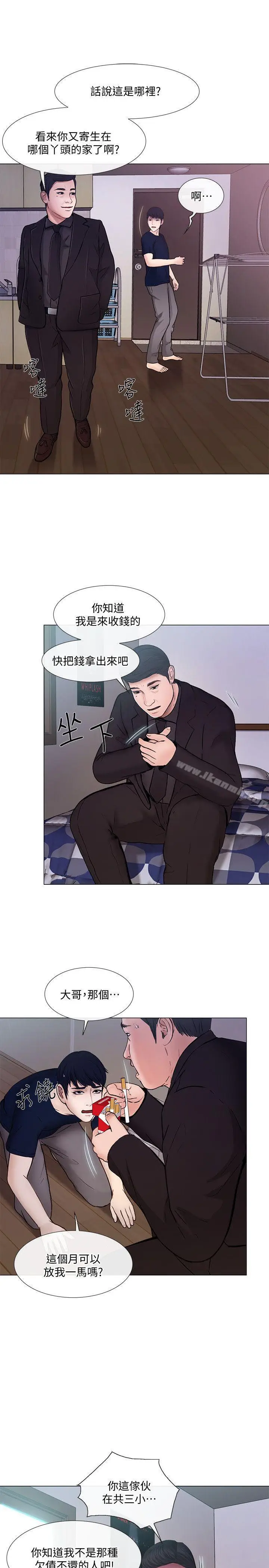 漫画《人夫的悸动》第31话第28张图