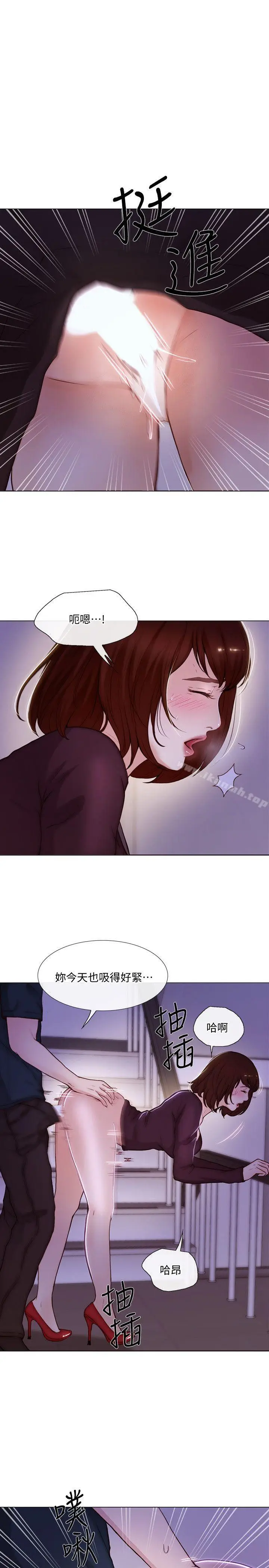 漫画《人夫的悸动》第31话第8张图