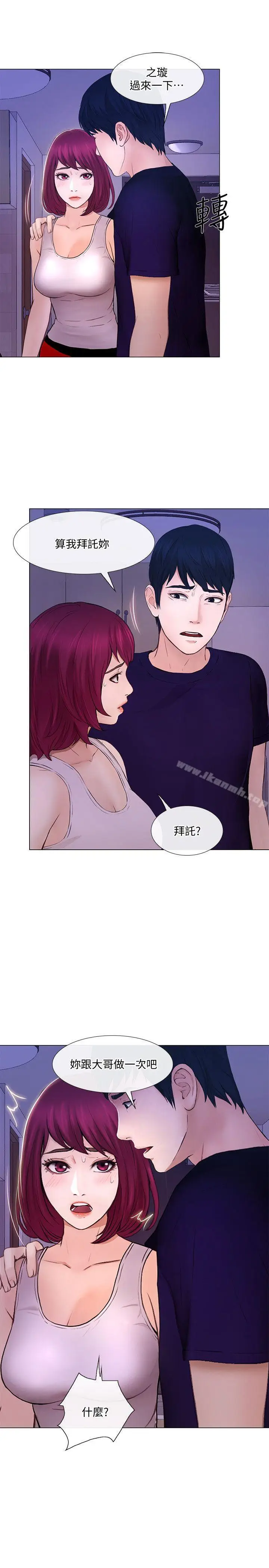 漫画《人夫的悸动》第32话第10张图