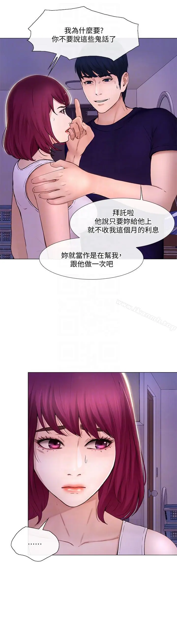 漫画《人夫的悸动》第32话第11张图