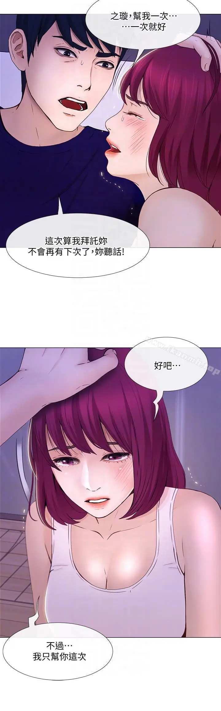 漫画《人夫的悸动》第32话第17张图