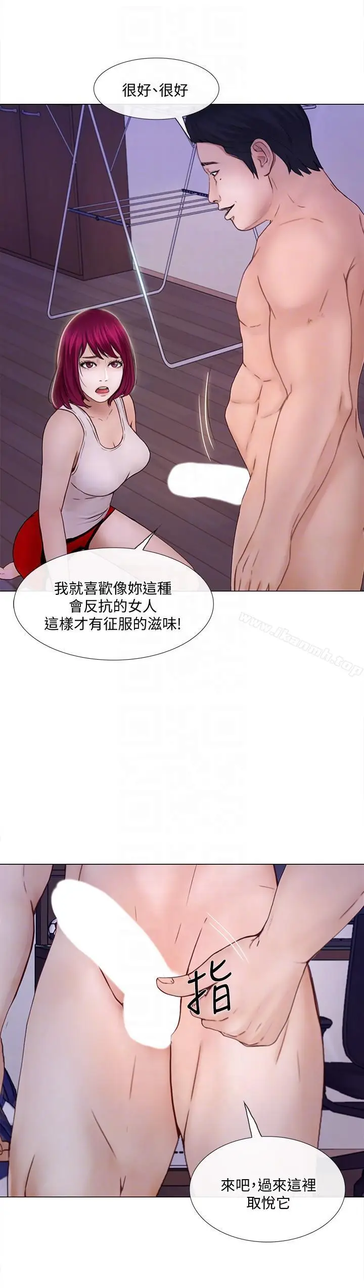 漫画《人夫的悸动》第32话第23张图