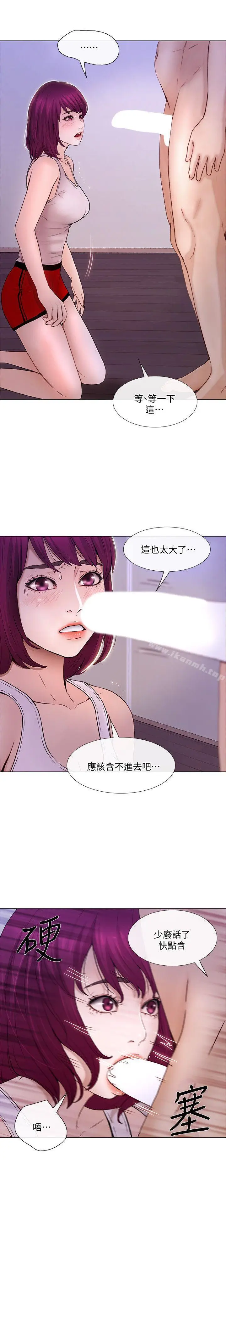 漫画《人夫的悸动》第32话第24张图