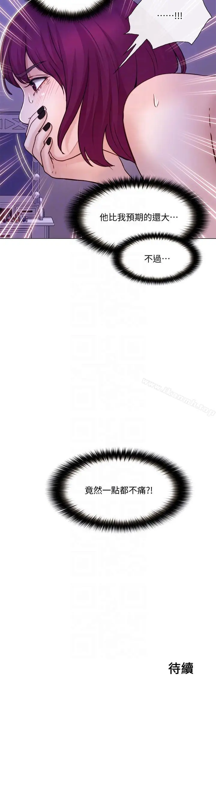 漫画《人夫的悸动》第32话第35张图