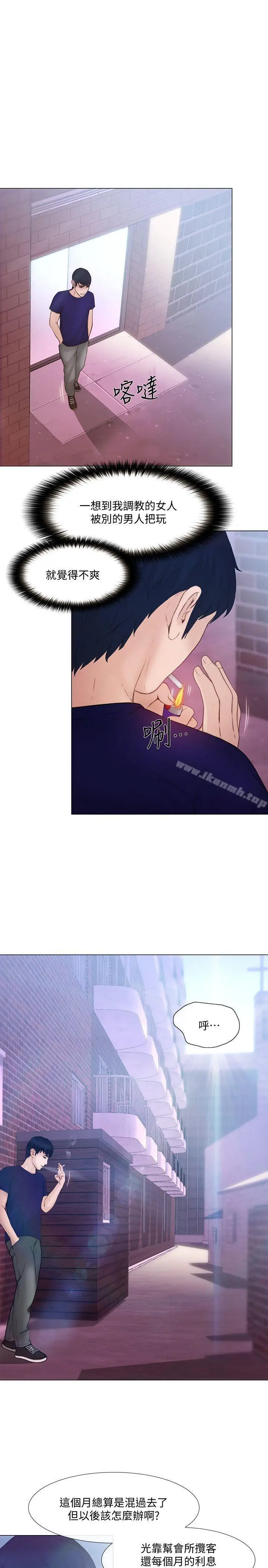 漫画《人夫的悸动》第33话第10张图