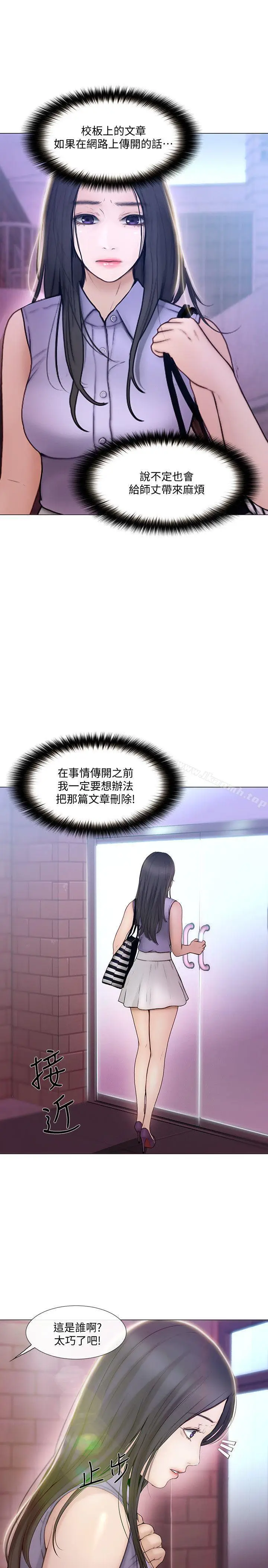 漫画《人夫的悸动》第33话第12张图