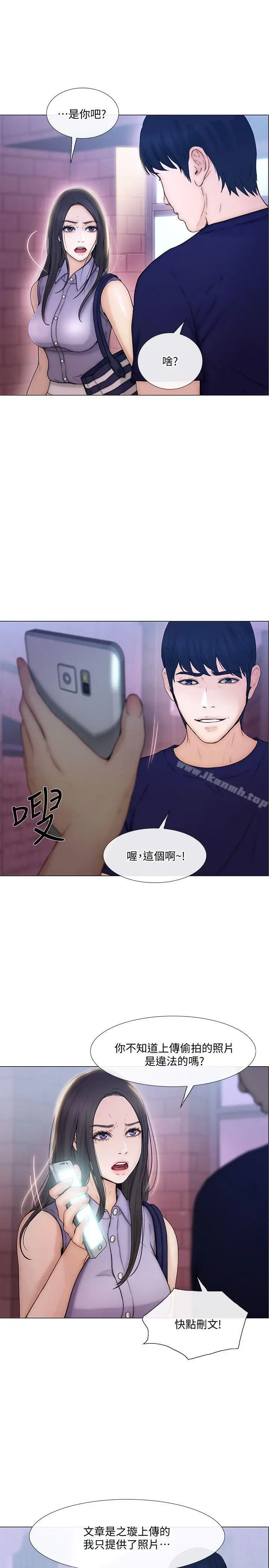 漫画《人夫的悸动》第33话第14张图