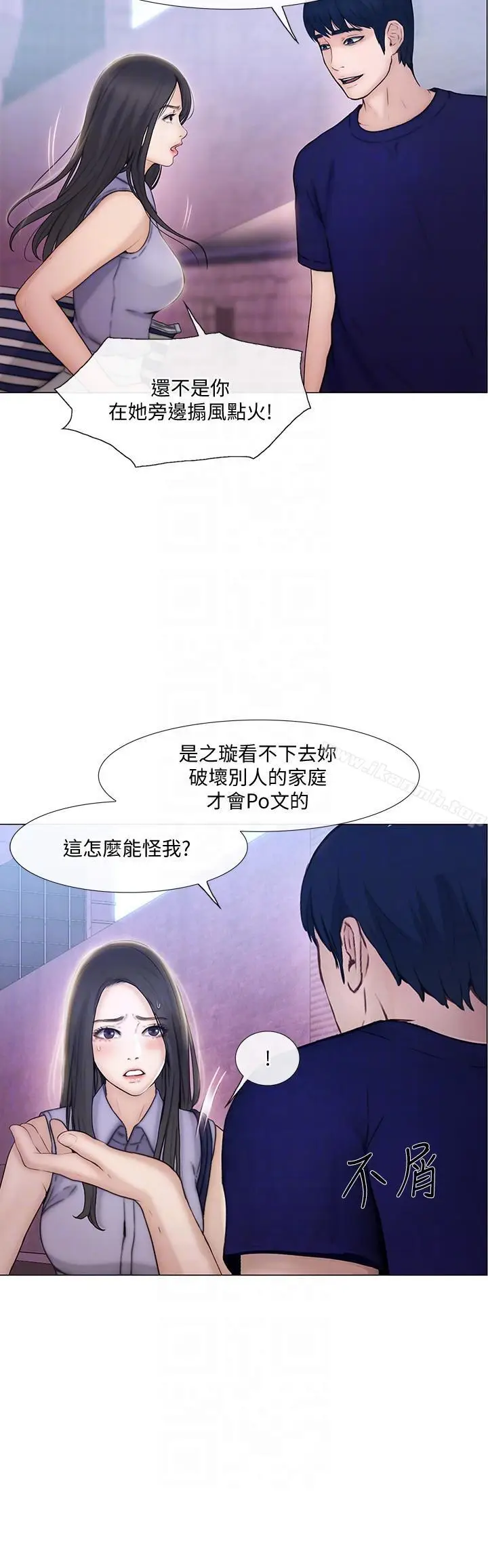 漫画《人夫的悸动》第33话第15张图