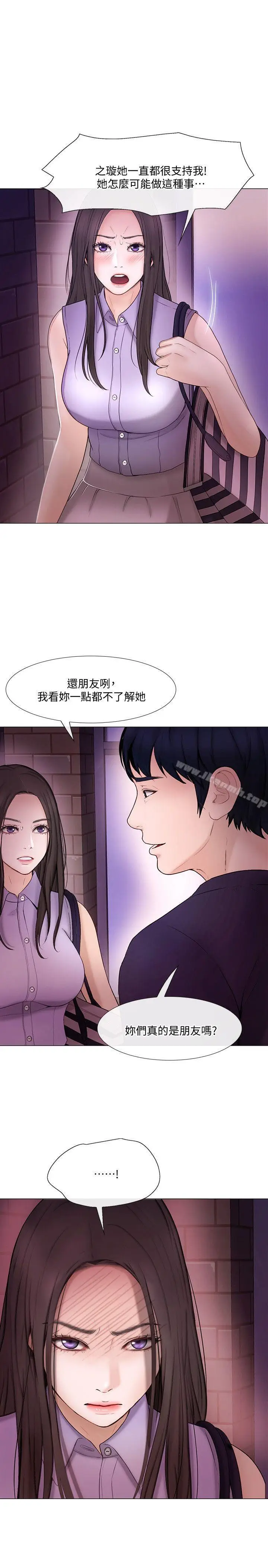漫画《人夫的悸动》第33话第16张图