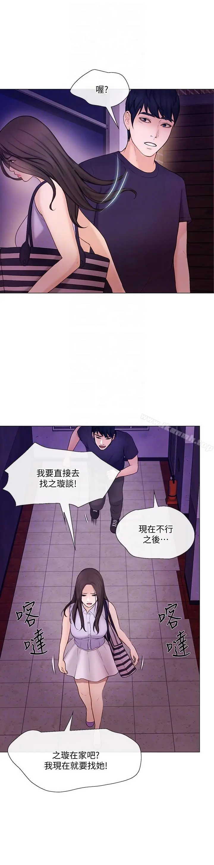 漫画《人夫的悸动》第33话第17张图
