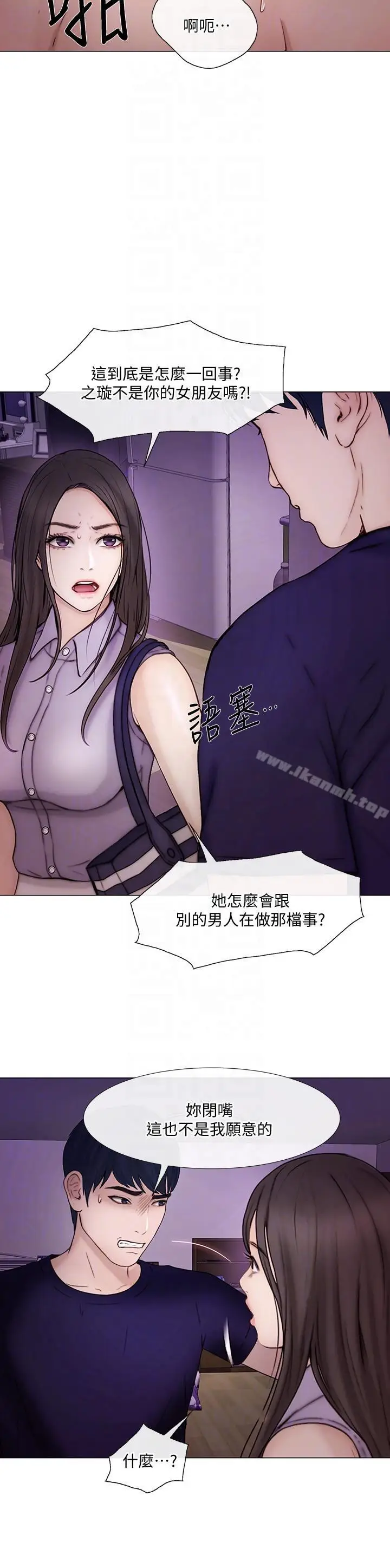 漫画《人夫的悸动》第33话第25张图