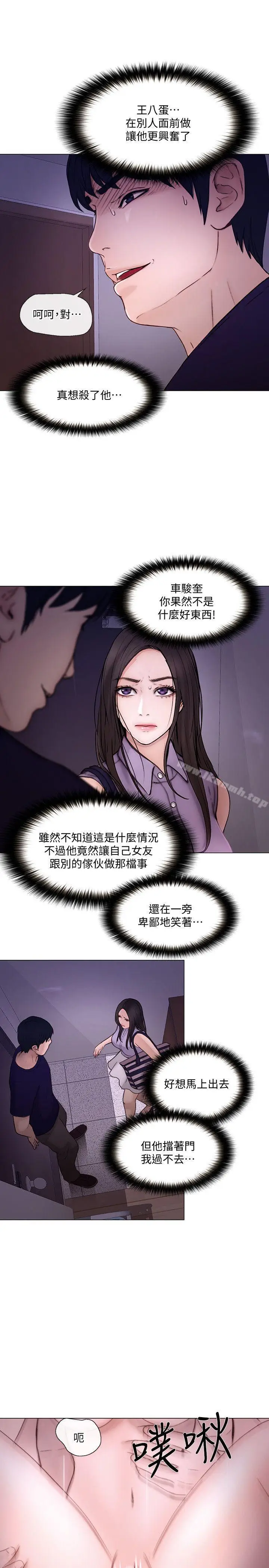 漫画《人夫的悸动》第33话第28张图