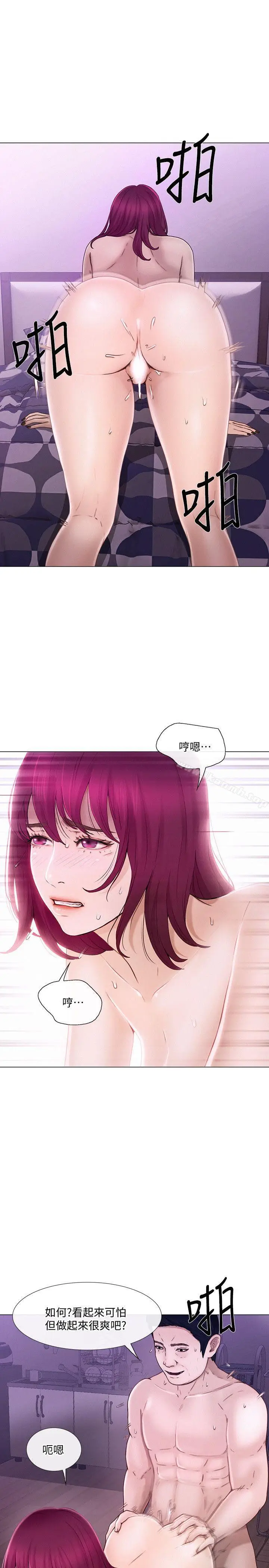 漫画《人夫的悸动》第33话第4张图