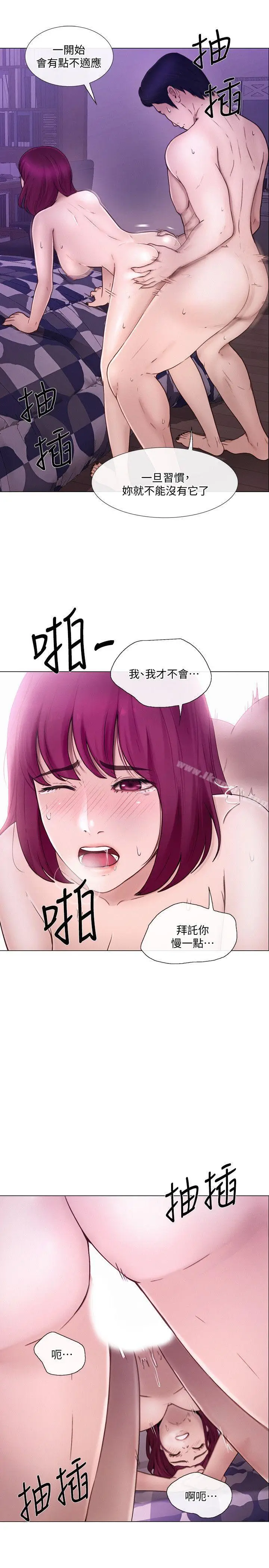 漫画《人夫的悸动》第33话第6张图