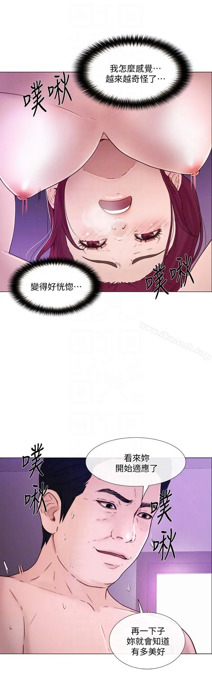 漫画《人夫的悸动》第33话第7张图