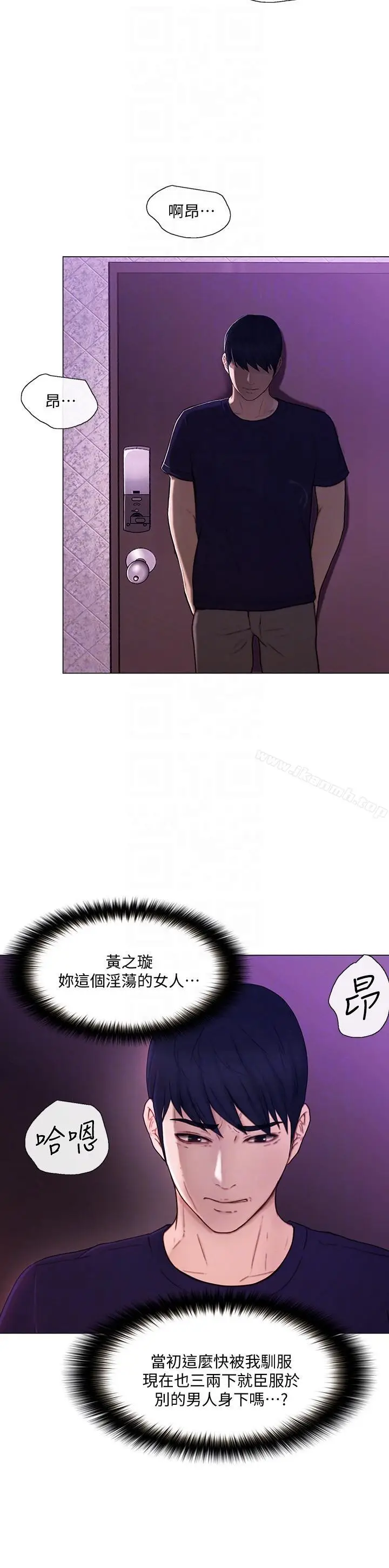 漫画《人夫的悸动》第33话第9张图