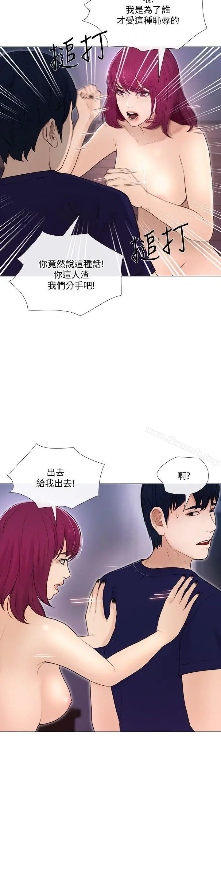 漫画《人夫的悸动》第34话第10张图