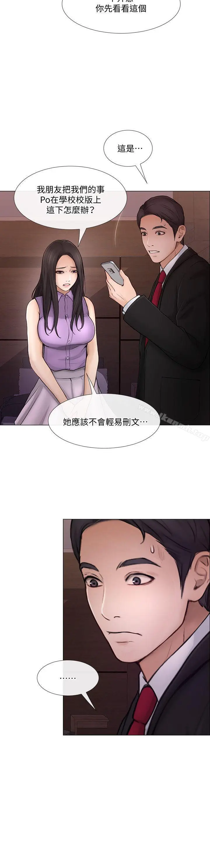 漫画《人夫的悸动》第34话第16张图