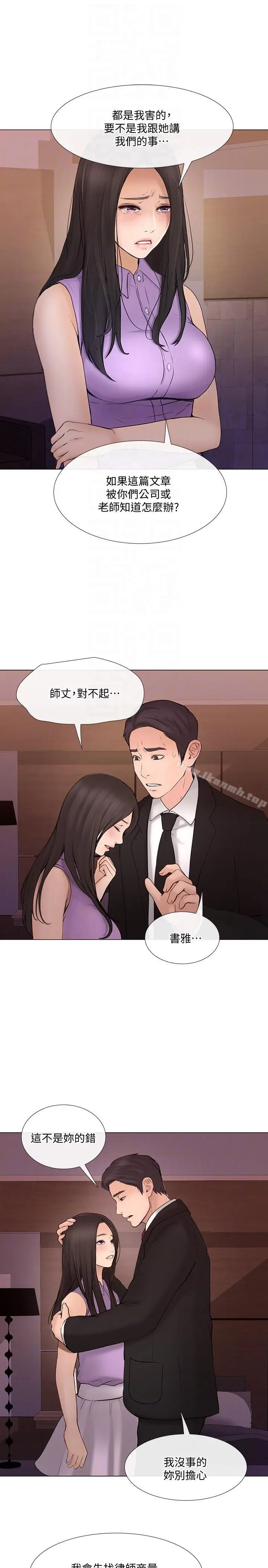 漫画《人夫的悸动》第34话第17张图