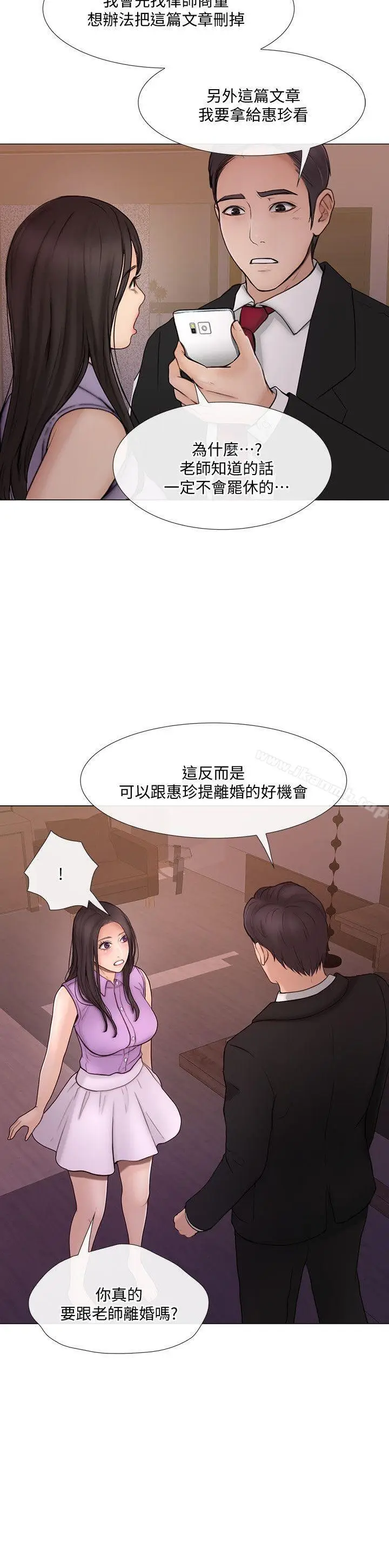 漫画《人夫的悸动》第34话第18张图