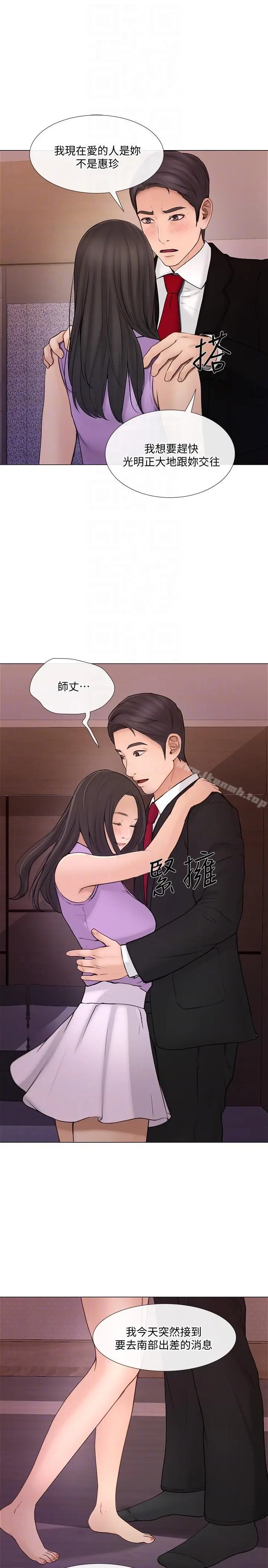 漫画《人夫的悸动》第34话第19张图