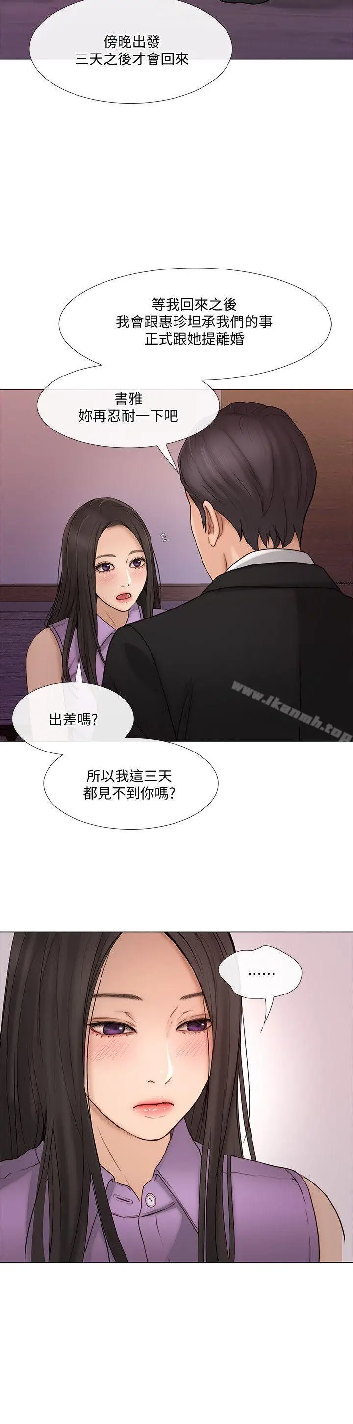 漫画《人夫的悸动》第34话第20张图