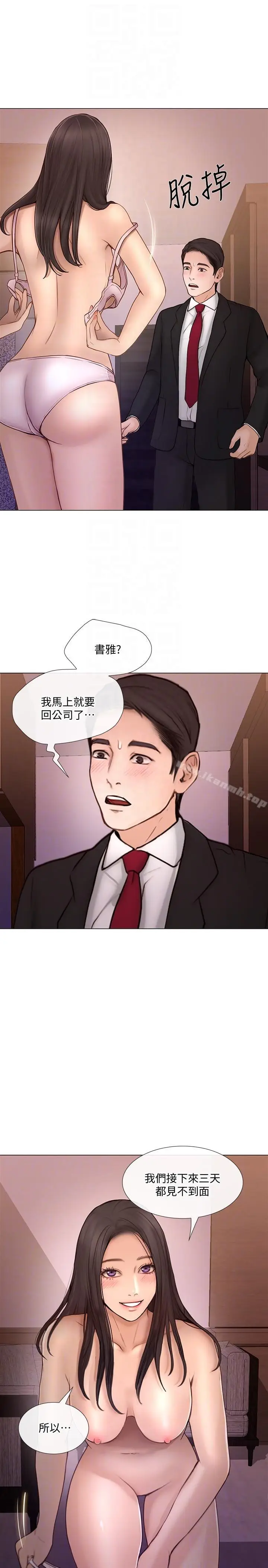 漫画《人夫的悸动》第34话第21张图