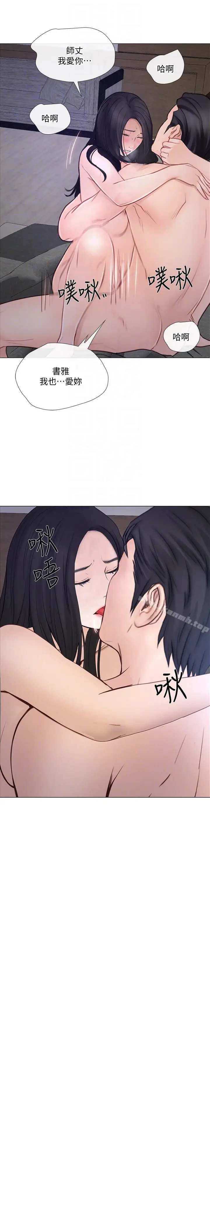漫画《人夫的悸动》第34话第29张图