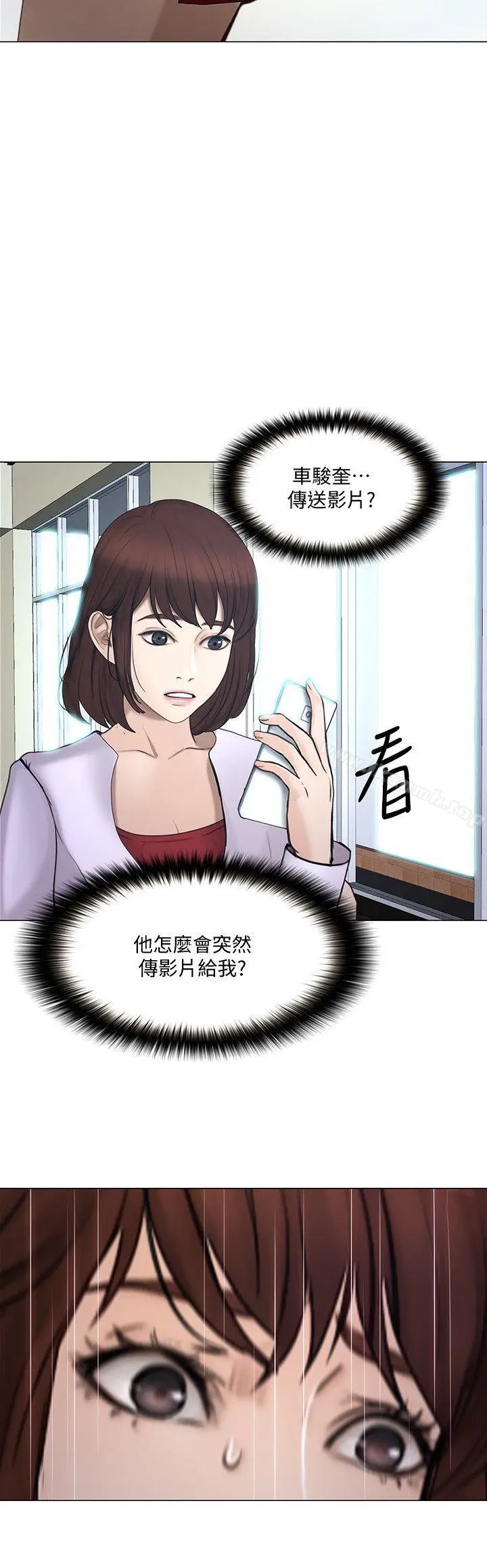 漫画《人夫的悸动》第34话第32张图