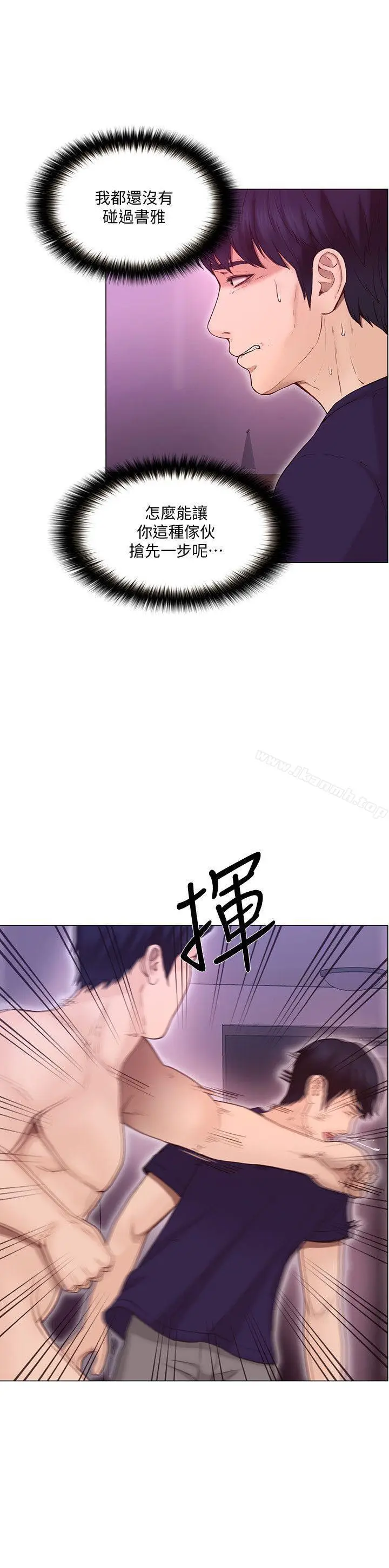 漫画《人夫的悸动》第34话第4张图