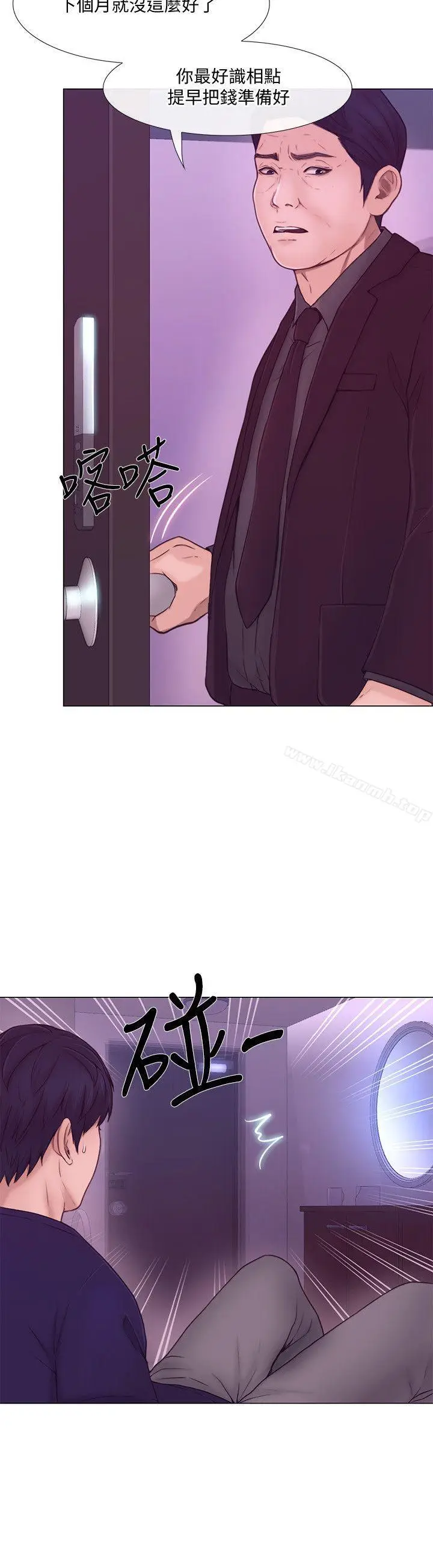漫画《人夫的悸动》第34话第6张图