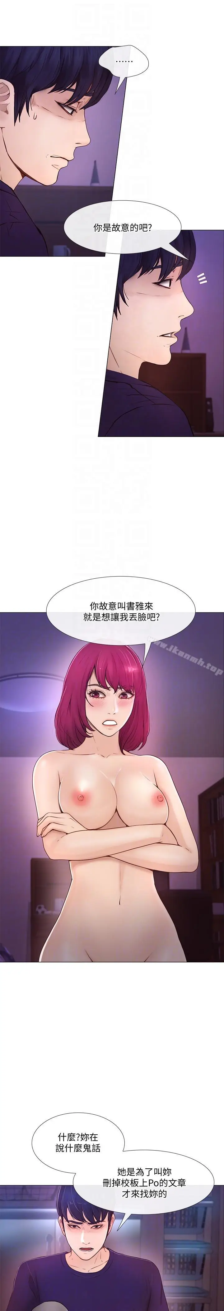 漫画《人夫的悸动》第34话第7张图