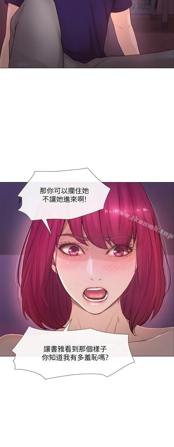 漫画《人夫的悸动》第34话第8张图