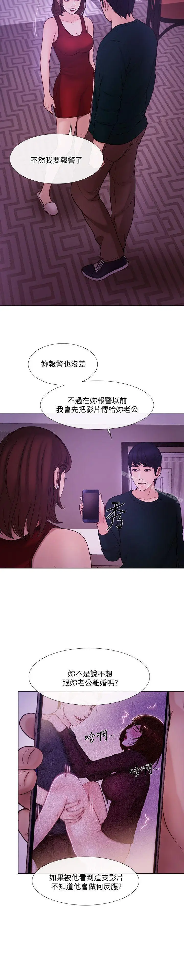 漫画《人夫的悸动》第35话第10张图