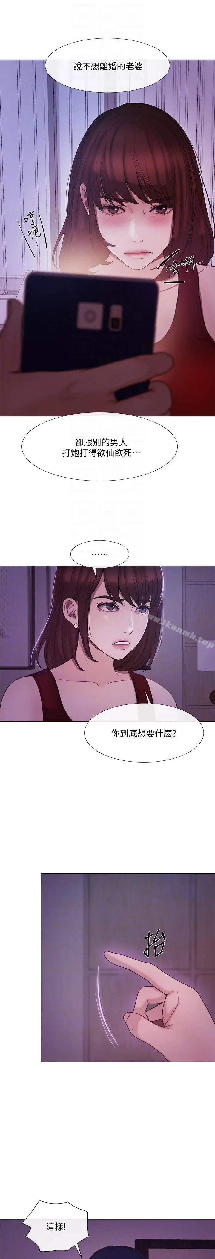 漫画《人夫的悸动》第35话第11张图