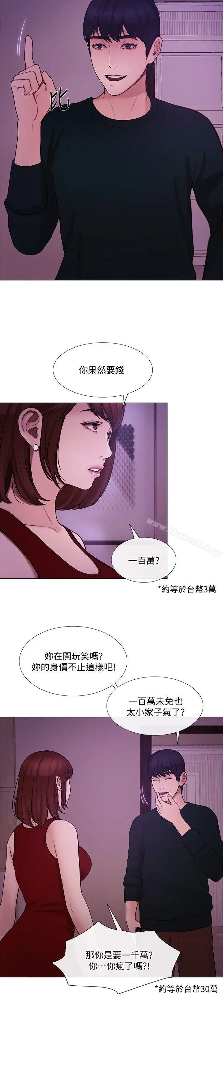 漫画《人夫的悸动》第35话第12张图