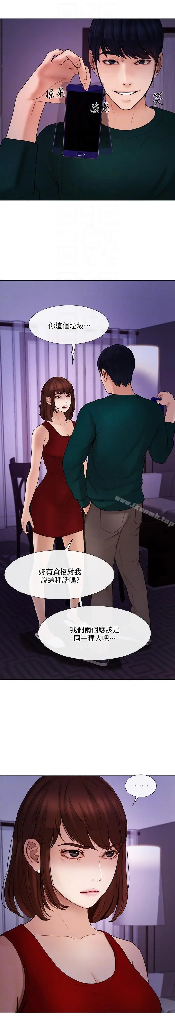 漫画《人夫的悸动》第35话第13张图