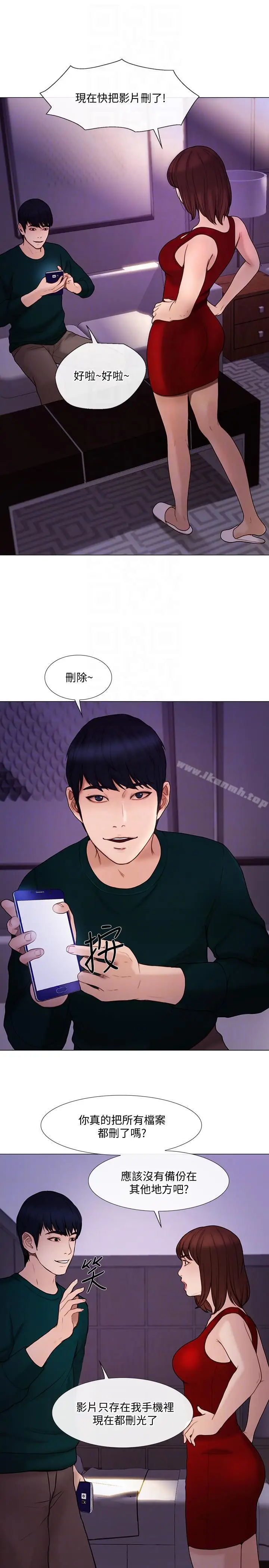 漫画《人夫的悸动》第35话第15张图