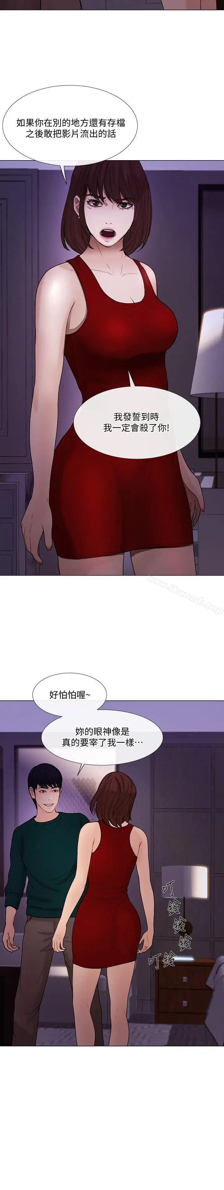 漫画《人夫的悸动》第35话第16张图