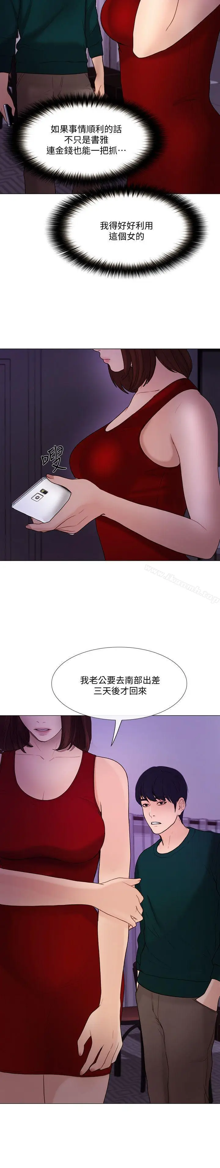 漫画《人夫的悸动》第35话第18张图