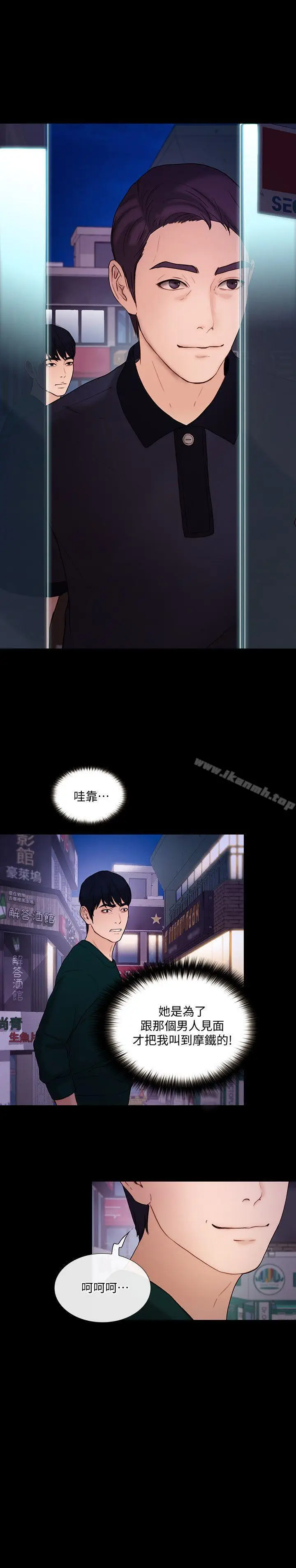 漫画《人夫的悸动》第35话第22张图