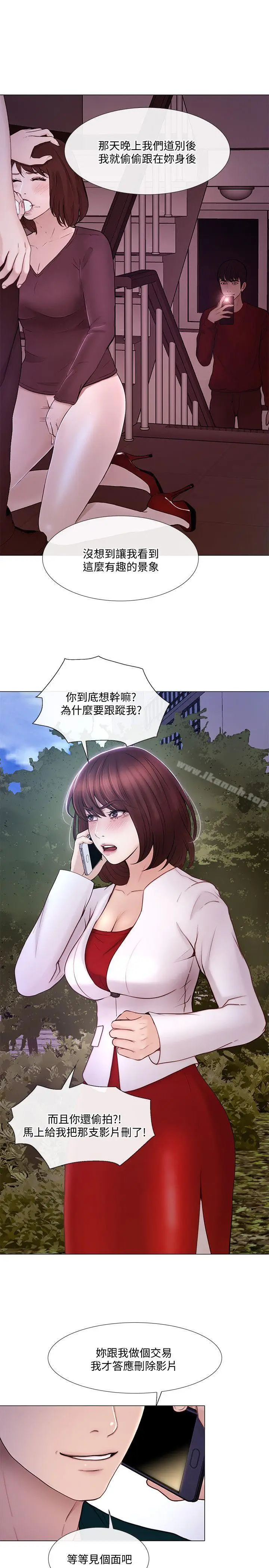漫画《人夫的悸动》第35话第5张图