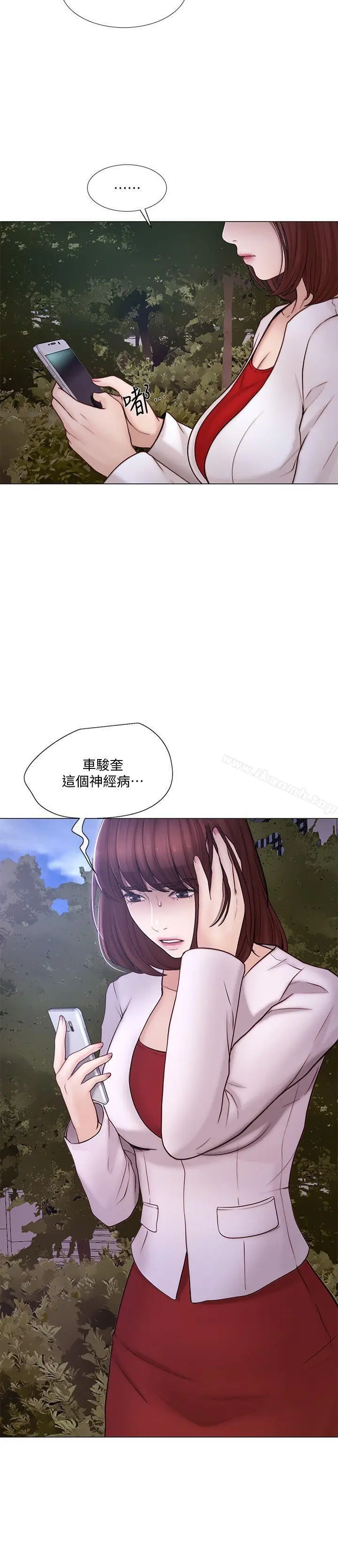 漫画《人夫的悸动》第35话第6张图
