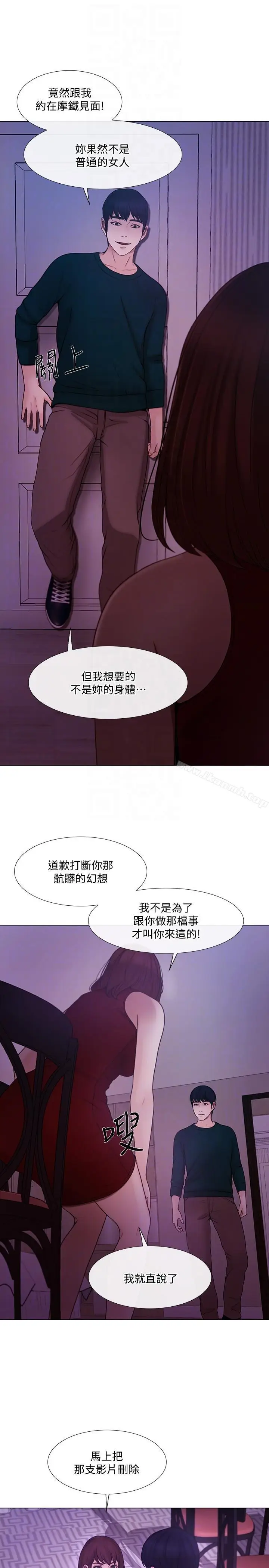 漫画《人夫的悸动》第35话第9张图